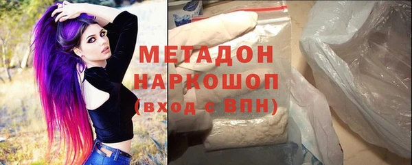 метамфетамин Бородино
