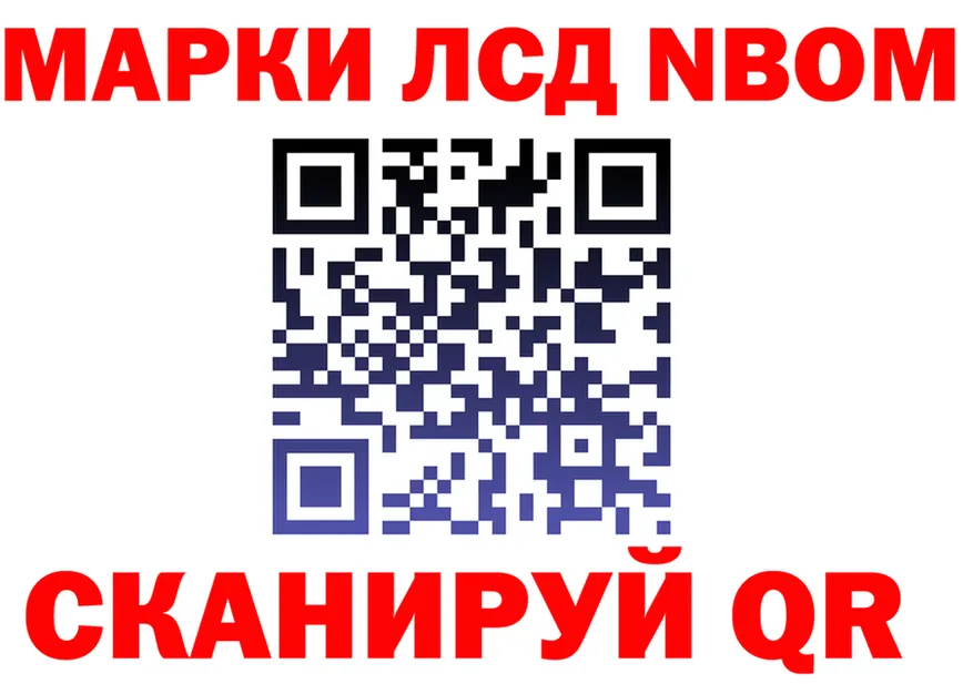 Марки N-bome 1,5мг вход shop kraken Грязи