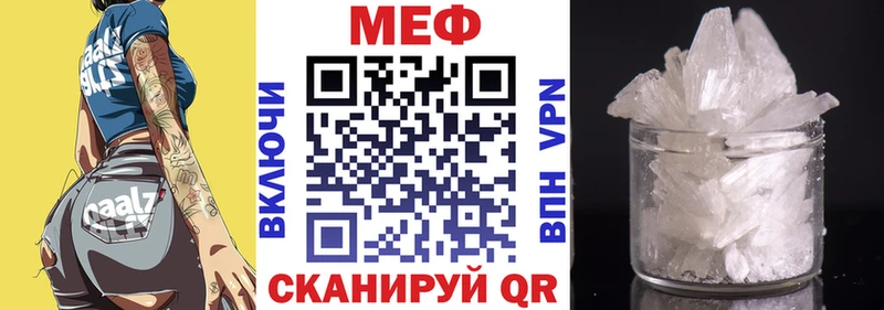 МЕФ мука Грязи